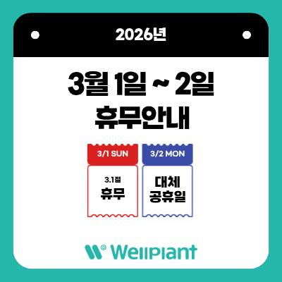 3월 휴무